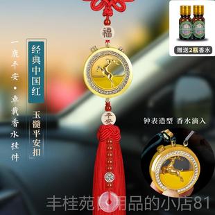 正品 吊坠饰品送汽 车载香水鹿2挂件摆件车香薰高档新车内挂饰204款