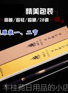 正品日本进口碳素钓竿5.46.3 10米溪流竿超轻28调短节手鱼杆硬 鲤