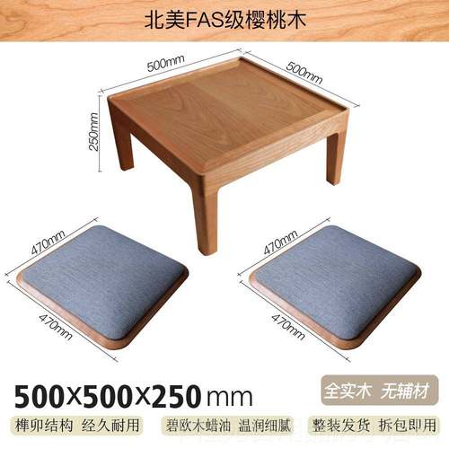 正品新中式飘小窗桌子榻桌榻米炕几实木家用小矮椅组茶室小合茶几