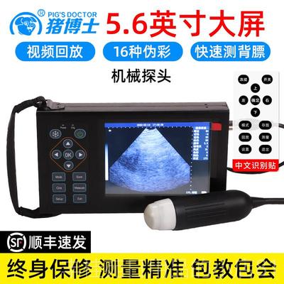 正品猪博士兽用b超机母猪用B高牛清测孕仪羊便携彩超检孕仪畜牧超