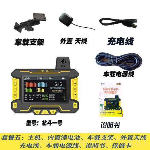 正品高仪精度北斗智能车载手持测亩仪收量割测机农机面积仪土地计