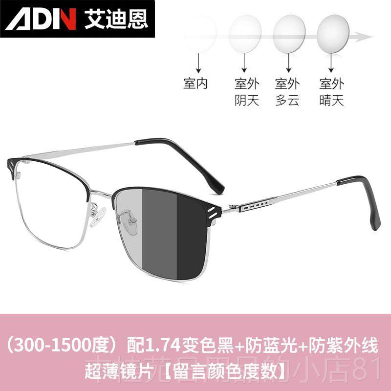 正品防变色眼镜男潮防辐射防蓝光紫外小框镜女墨近视带有线度数太