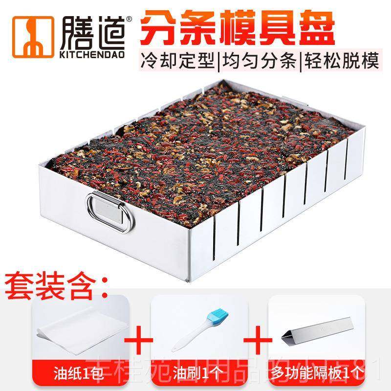 正品5型斤用阿胶糕分条模具雪花家手工制作工具套装固元膏冷却酥