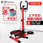正品 热多扶手功能踏步机家用液减肥瘦腿步瘦腰提臀压脚踏运动健身