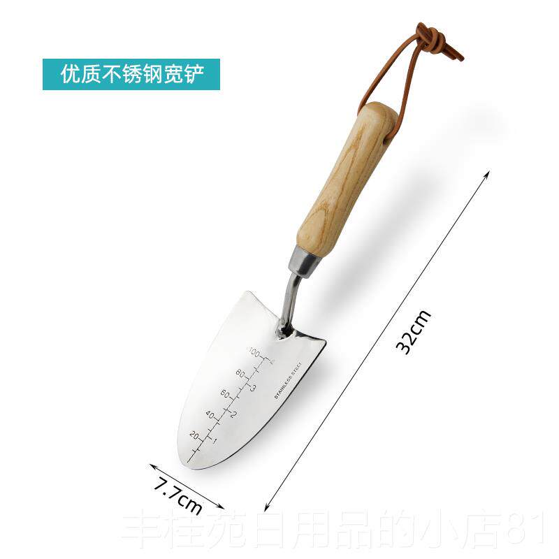 正品园艺铲赶子加土厚不锈钢加厚养花木柄工具家用海套装户外挖小