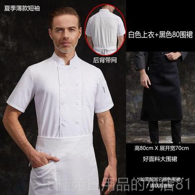 正品厨乐乐品袖牌酒半店厨师作服短夏季薄工款透气网厨师服厨房主