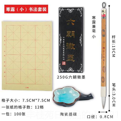 正品一堂羊兼毫毛笔专狼用兼毫笔套装大中中品楷行书颜楷楷书国画