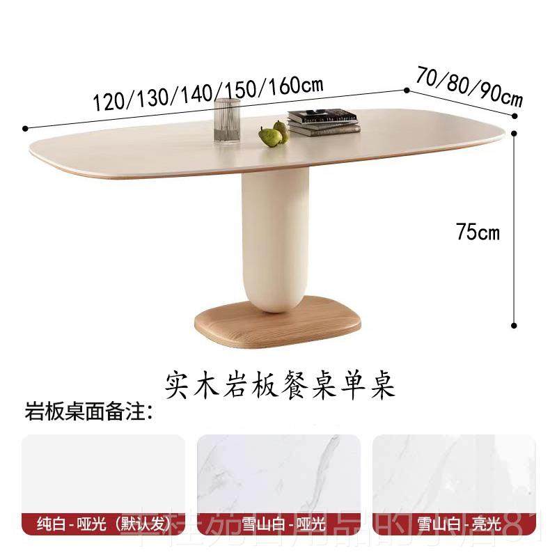 正品式木奶油风岩板餐桌椅家用长方原形实木吃饭桌型子客厅小户法