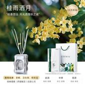 正品 薰内持久家用高香级室件精油卧室摆助睡眠香氛安神客厅房间男