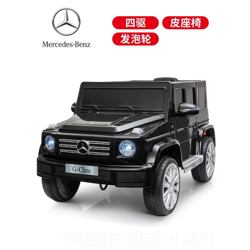正品婴儿电动汽车四轮士宝大童G宝遥控越野玩具车可坐人宾男女小