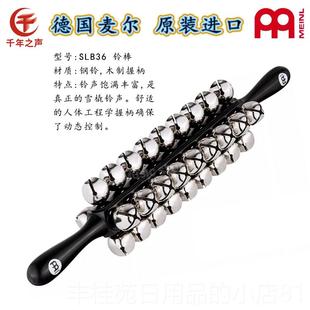 正品乐打击2乐黄铜棒铃专业25音团雪橇铃1音串铃木柄原不锈钢手摇