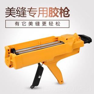 正品美剂施工美胶工具瓷砖地缝砖清缝填缝剂双管美缝枪瓷砖缝家用