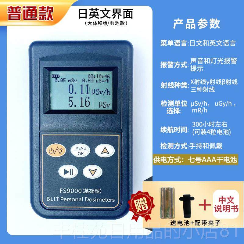 正品贝立特核辐射检测放射性量巡警报器大理石材个剂人量X光电离,五金/工具,辐射检测仪,淘宝优惠券,粉丝福利购,淘宝优惠卷