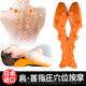 正品 缓日本背部颈椎摩按器颈部腰部肩颈按摩枕用脊柱舒架家指压按