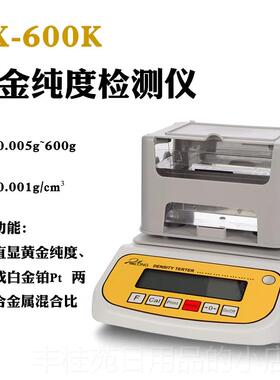 正品黄钯仪金检测玉石白银真假密度金计金纯度测试仪白贵金属鉴定