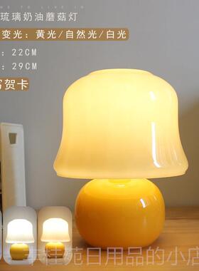 正品法式温奶油台灯Muran中古琉璃卧室床菇灯北欧馨蘑灯礼物高级