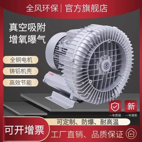热销雕刻机吸附4.3KW漩涡风机RB-81D-1工业炉送风4300W压鼓风机