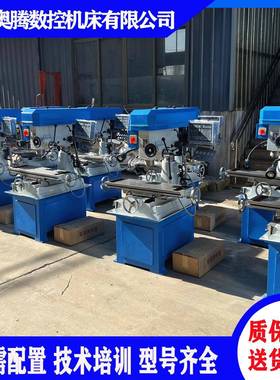 数显钻铣镗磨床 ZXTM-40小型钻铣床 多样加工ZX20/ZX16普通铣床