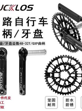 公路自行车曲柄GXP170mm/172.5mm铝合金48-32T牙盘组合自行车配件