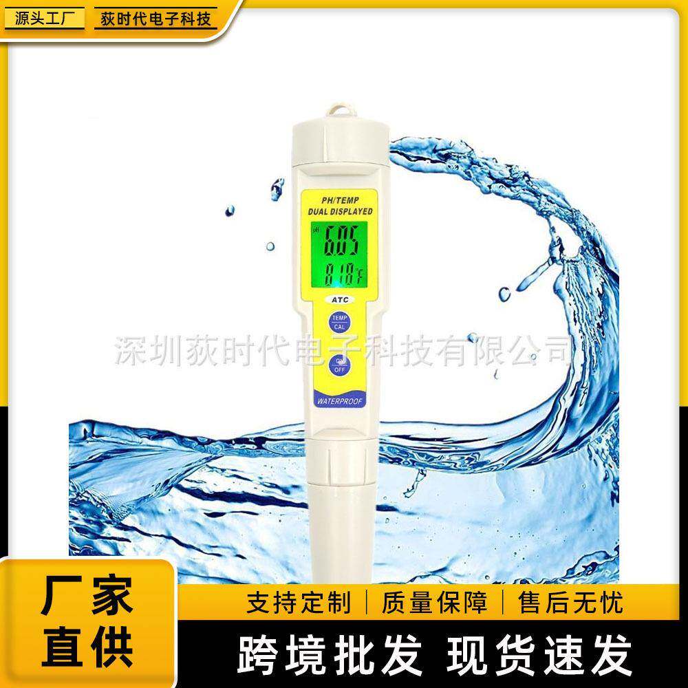 PH-618PH计 笔式pH计 便携式数字水质分析仪便捷式快速水质分析计