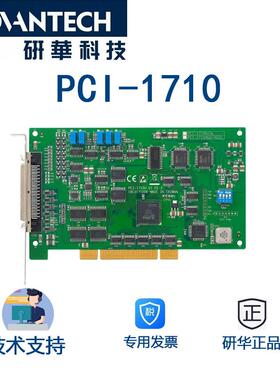 PCI-1710卡,采样数率100KS/s,板载4KFIFO缓冲器数据采集工控机