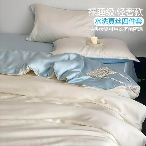 夏天冰丝四件套夏季凉感丝滑裸睡床单被套被罩学生宿舍床上三件套