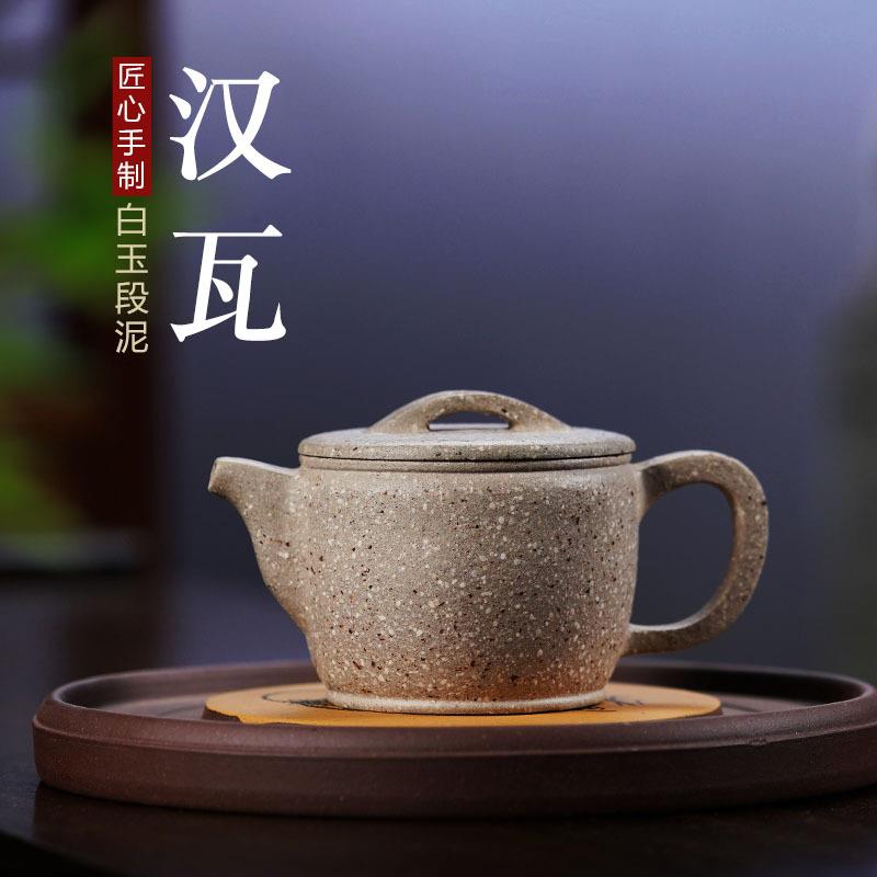 全手工汉瓦紫砂壶原矿无添加名家粗砂白玉段泥茶壶筋纹器茶壶