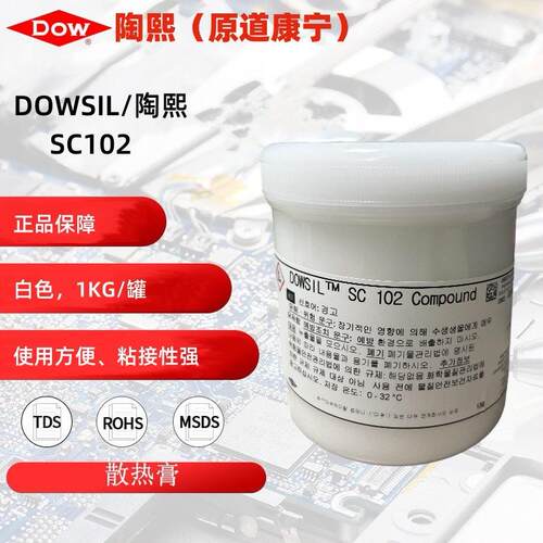 陶熙SC102导热硅脂处理器散热膏CPU散热硅脂电脑散热膏填充陶熙