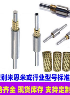 微型滚珠衬套导向组件BGY BGZ系列 滚珠组件