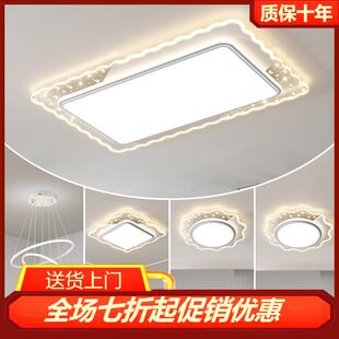 2025中山新款现代轻奢LED星空波纹边灯客厅卧室智能套餐组合灯具