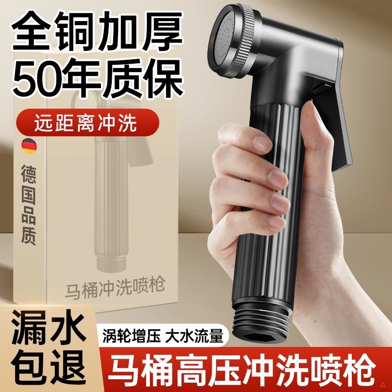九牧王全铜马桶冲洗喷枪