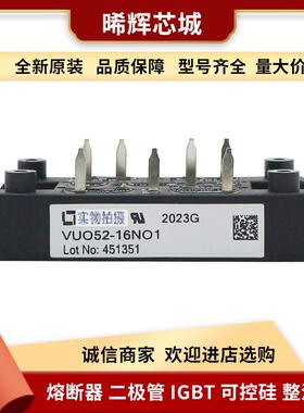 VUO52-16NO1 VUO52-14NO1 三相硅整流桥型号齐全 标准封装
