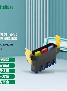 Littelfuse力特6穴280型元件硬接线盒PDM32003ZXM