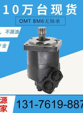 伊顿6000系列无轴承马达现货BM6-310车轮马达厂家6K-390钻机马达