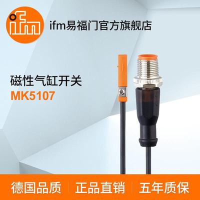 ifm易福门 磁性气缸开关 MK5107