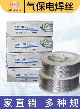 大西洋 镍基合金气保焊丝CHM-NiCr-3 CHM-NiCrMo-3 CHM-NiCrMo-4