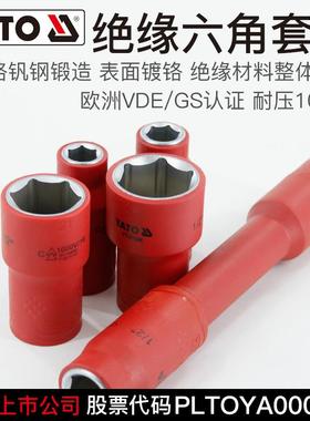 易尔拓绝缘套筒头1/2大飞内六角套筒DVE耐高压1000V电工专用工具