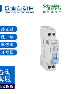 LS8 DPN微型断路器一体式双进双出1P+N LS8P116 20G