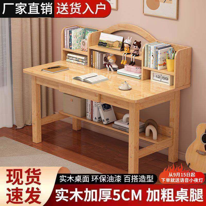 全实木书桌学习学生简约家用写字桌子书一体组合卧室学习桌,鲜花速递/花卉仿真/绿植园艺,割草机/草坪机,淘宝优惠券,粉丝福利购,淘宝优惠卷
