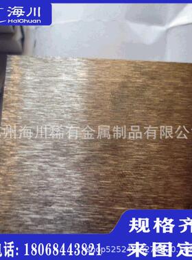 钨铜合金W50钨铜合金圆棒W70 W80Cu20钨铜板可切割尺寸