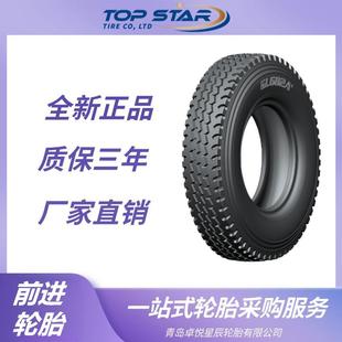 卡客车轮胎 GL682A花纹 前进轮胎 11.00R20 前进轮胎ADVANCE