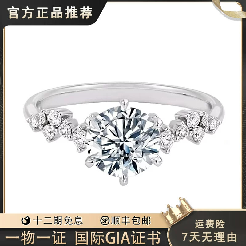 微镶六爪钻戒女一克拉天然真钻石GIA结婚求婚戒指七夕送女友老婆图片