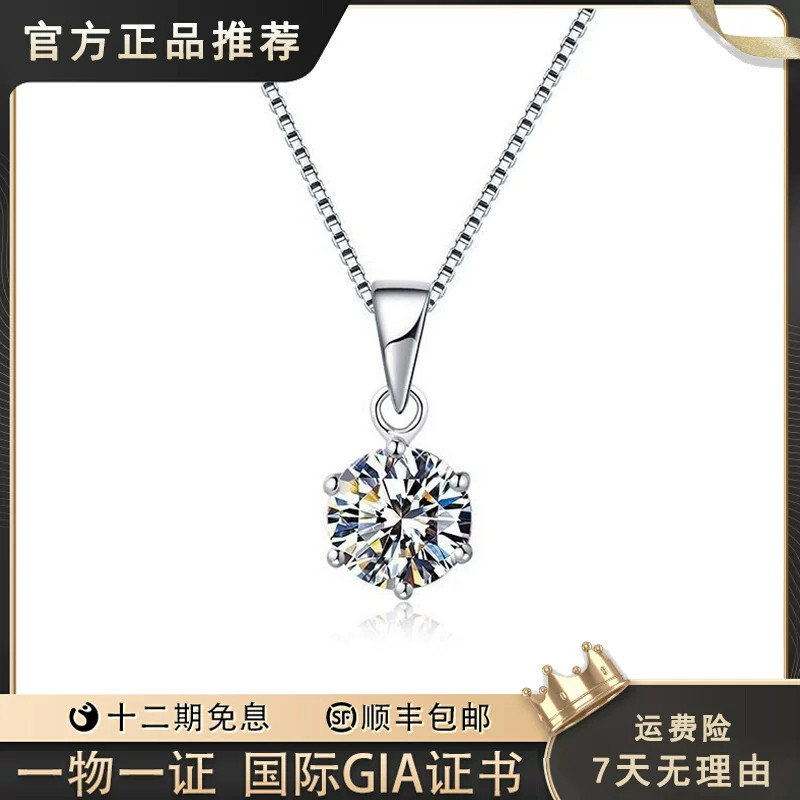 经典六爪钻石项链1克拉天然真钻GIA单钻吊坠情人节七夕送女友礼物