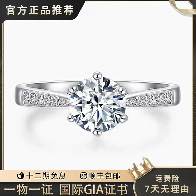 微镶六爪钻戒女一克拉天然真钻石GIA结婚求婚戒指七夕送女友老婆图片