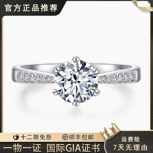 微镶六爪钻戒女一克拉天然真钻石GIA结婚求婚戒指七夕送女友老婆