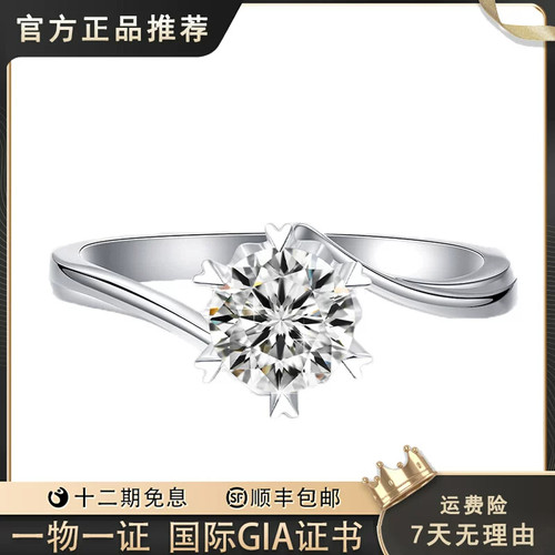 扭臂雪花钻戒一克拉天然真钻石六爪结婚求婚戒指情人节送女友礼物