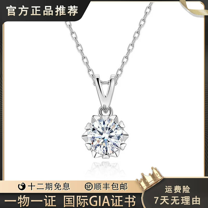 雪花钻石项链女六爪一克拉天然真钻单钻吊坠情人节七夕送女友礼物