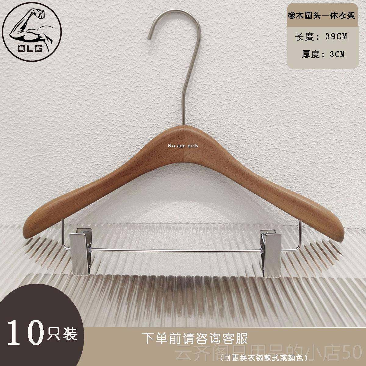 正品专架服衣装店质用防滑无痕橡木衣撑裤夹胡桃色实木女装高档木