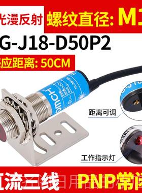 正品Hugong漫反射激光传感器光电开Hg-J8-1D05N1-2-P关1-2传感器M