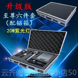 正品定老酒验酒鉴定工18灯强光手具紫电筒充电光灯收藏鉴笔防伪检